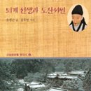 노송정종택