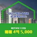 하단SK뷰공인중개사사무소 이미지