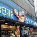 청정 | 여수 맛집 비리지 않은 게장 청정게장촌 포장 후기