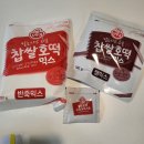 기적호떡 이미지