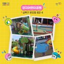 월피동 478 월성 어린이공원 이미지