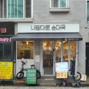 내맘대로 순대국 이미지