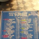 두꺼비집포차이즈백