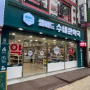 셀메드큰사랑약국 | 수내역 신상 저렴한 약국 추천글 셀메드 수내큰약국