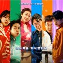 하이파이브 | 영화 하이파이브 후기!