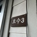 호수채 네이버블로그
