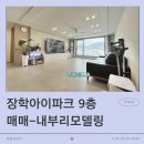 장학부동산공인중개사사무소 이미지