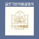 북캐쳐 | 수오재온라인북클럽｜글쓰기반