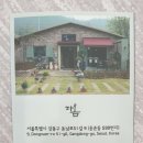 다옴도예공방