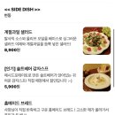 밥과 간식 | 연신내 아기자기 귀염뽀짝 파스타맛집 솔트베어하우스🐻 feat.감자스프귀여움주의⭐️