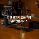 말이산플레이스