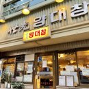 대창떡집 이미지