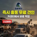 금오카센타
