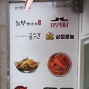 놀부옛날통닭&흥부찜닭