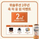 위솔루션 이미지