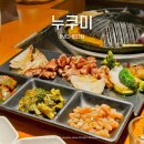 Butter Lamb(버터램) | 내돈내산 콜키지 가능한 부평역 양고기 맛집, 누쿠미(누쿠미 세트 후기)