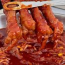 하루국물닭발