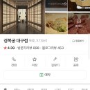 더덕명가 이미지