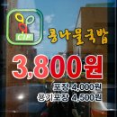 24시전주콩나물국밥닭칼국수 이미지