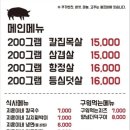 임지훈의 시골생고기 분평점