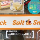 솔트앤스낵중동역점 | 부천 중동역 소금빵맛집 솔트앤스낵중동역점 후기