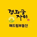 리공인중개사사무소 이미지