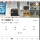 부산트래블라운지1층 이미지