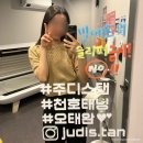 (주)홀리케어바프코리아 | [강동/천호] 화이트태닝에 진심인 주디스탠 (feat.서울 유일 정품기기)