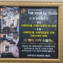 엘림헤어아트 이미지