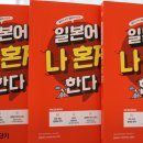 일본어 회화(기초) 이미지