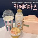 효원농장 | 대전 케이크 둔산동 카페 디아즈 갤타카페 디저트맛집 추천