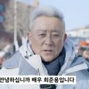 계엄지지 배우 최준용이 하는 식당에 이미지