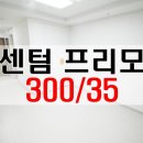 센텀프리모 부동산공인중개사사무소 이미지