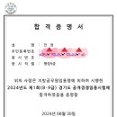 9급 지방직 최종합격 수기 이미지