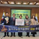 칠곡군농업기술센터 경북신문
