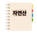 11500-19-26-01 | 대성활어 26년 01월 19일 전체 단가