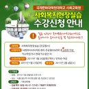 국제문화사회교육원 이미지