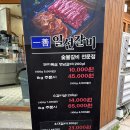 UR(의정부시)-[장곡로]-상-14 | 의정부 신곡동 맛집 소갈비살이 맛있는 가성비 고깃집 일선갈비