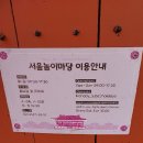 송파나루(놀이마당) 화장실 이미지