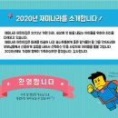 재미나라어린이집 이미지