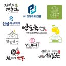 손글씨 디자인 캘리그라피 이미지