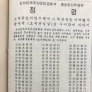 [사람을 찾아서] 제3지대장 남도부에 대한 허위 사실과 진실 ② 이미지