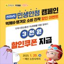 전남도 공공·상생배달앱 소비진작 이벤트 추진[e미래뉴스] 이미지