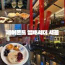GS25평화현대점 | 여의도 페어몬트 피크닉 패키지 내돈내산 후기 (더현대 이동법/조식/한강)