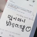 feel the pop 제로베이스원 제베원 팬싸후기 (애기 후기만~)