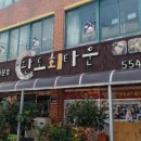 완도회타운 이미지