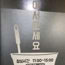 백채김치찌개문래점 이미지