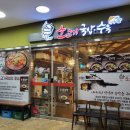 [문현동] 국제금융센터 BIFC몰 맛집 방가네 소고기국밥수육