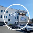 기장군보건소정관지소 이미지