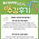 스카이웰수학학원 | [송도 수학학원] 올스카이학원 솔직 수강후기